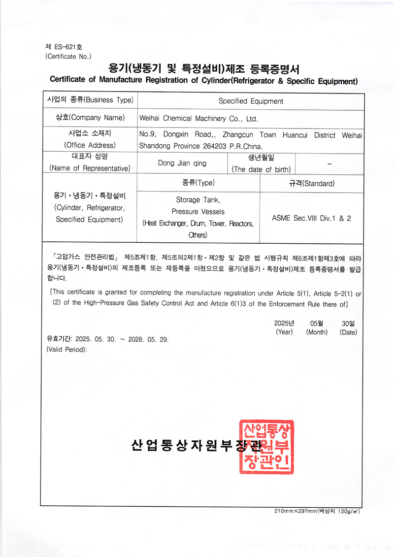 韓國KGS證書_頁面_1.jpg